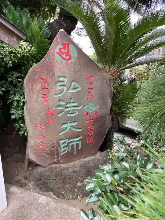 満福寺のその他建物