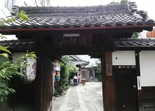 陽秀院の山門