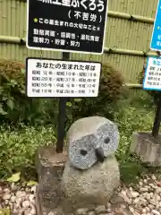 鷲子山上神社の狛犬