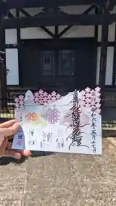 延命院の御朱印 2024年03月01日(金)〜(2024年05月17日(金) 14時24分50秒投稿)