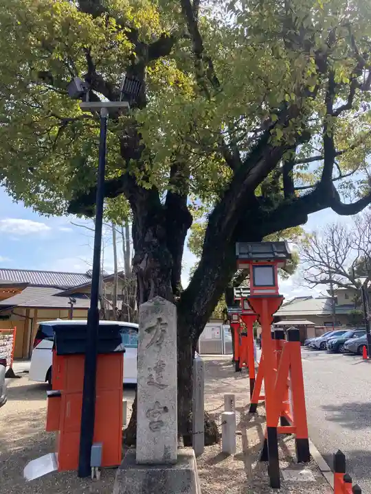 方違神社(大阪府)