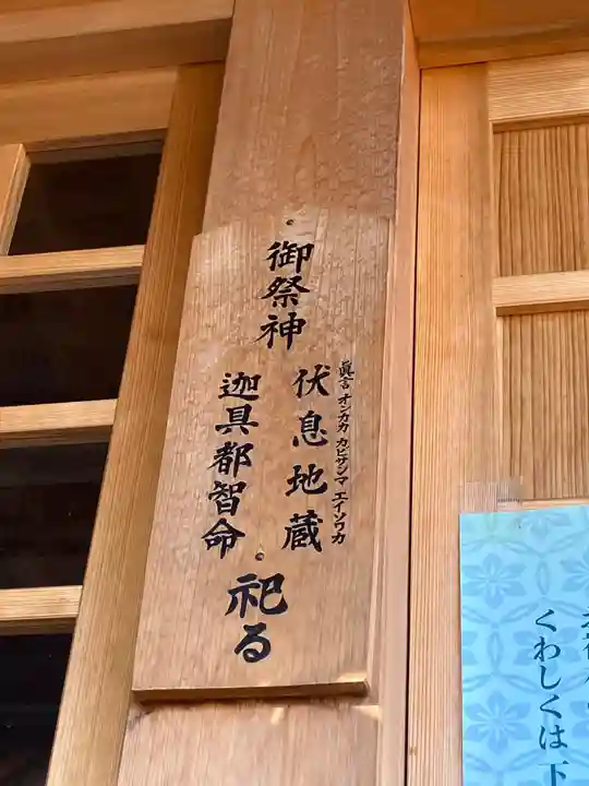 愛宕神社(茨城県)