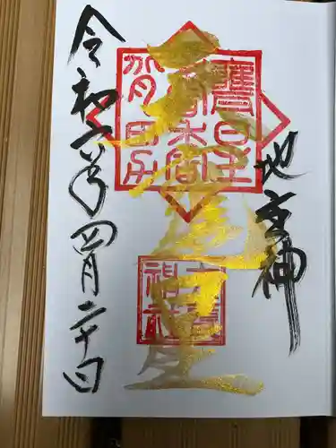 大甕神社(茨城県)