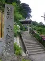 成就院のその他建物