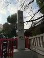 御霊神社(大阪府)