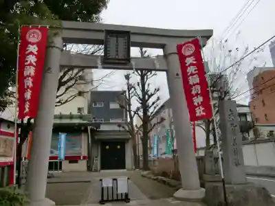 矢先稲荷神社の鳥居