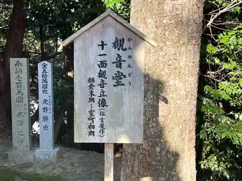 往馬坐伊古麻都比古神社のその他建物