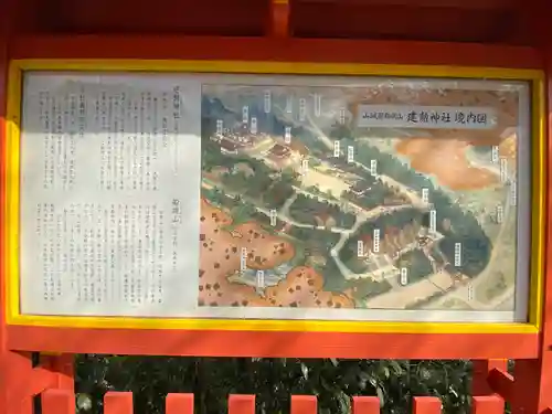 建勲神社(京都府)