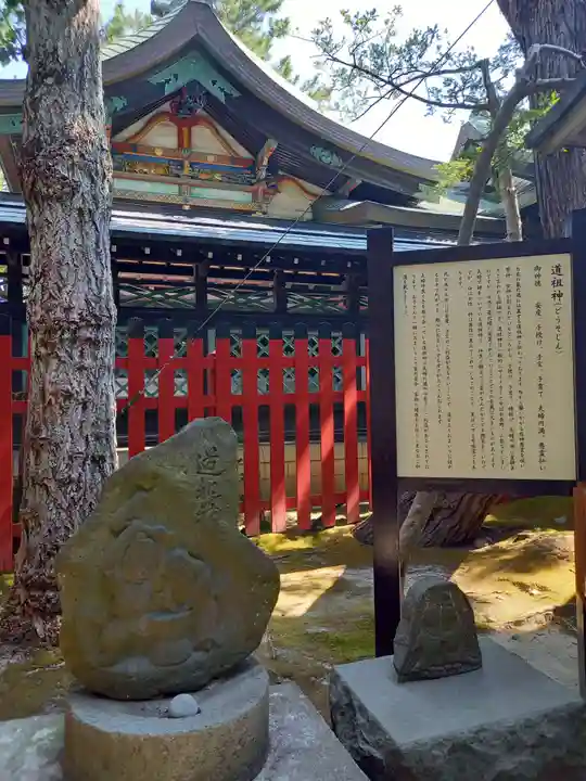 白山神社の末社・摂社