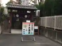 英信寺の山門・神門