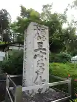 三室戸寺(京都府)