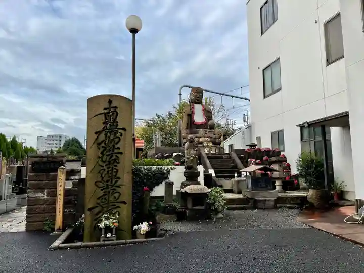 延命寺(東京都)