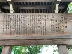 大宮神社の歴史