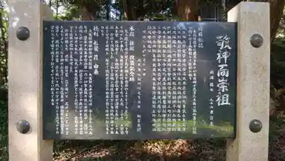 大生殿神社の歴史