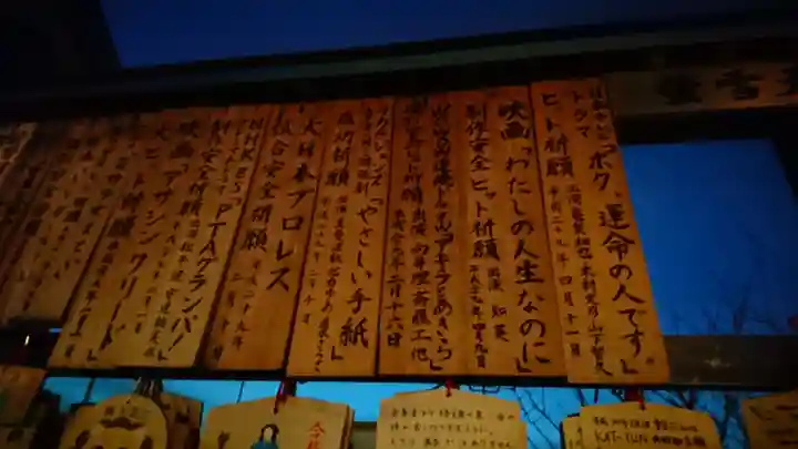 赤城神社の絵馬