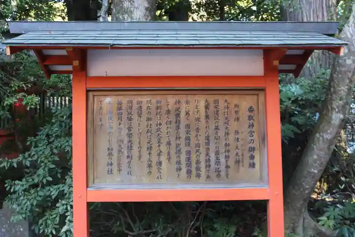 香取神宮(千葉県)