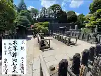 泉岳寺(東京都)