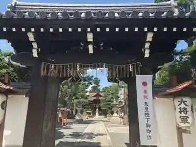 大将軍八神社の山門・神門