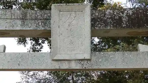 伊比良咩神社のその他建物