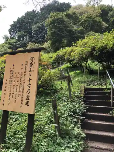 宝登山神社奥宮の歴史