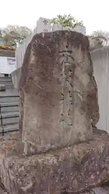 本牧神社のその他建物