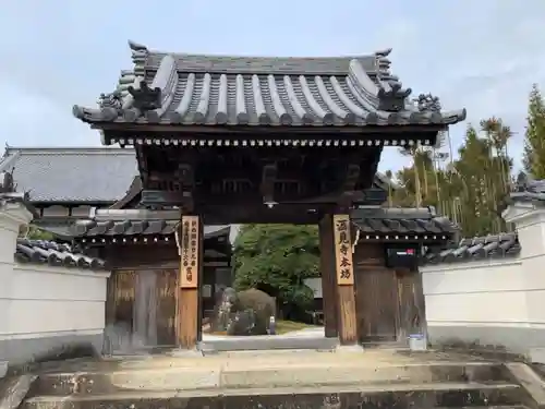 酒見寺の山門・神門