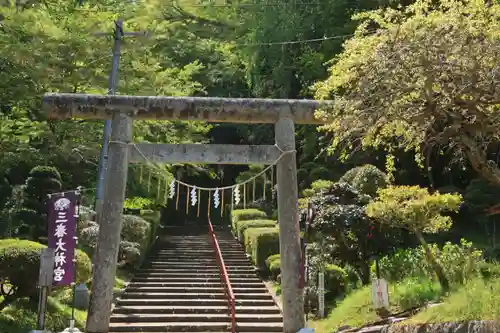 三春大神宮の鳥居