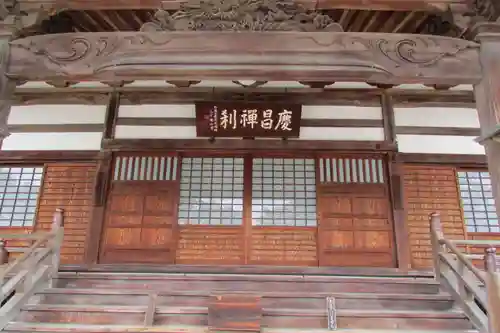 慶昌院の本殿・本堂