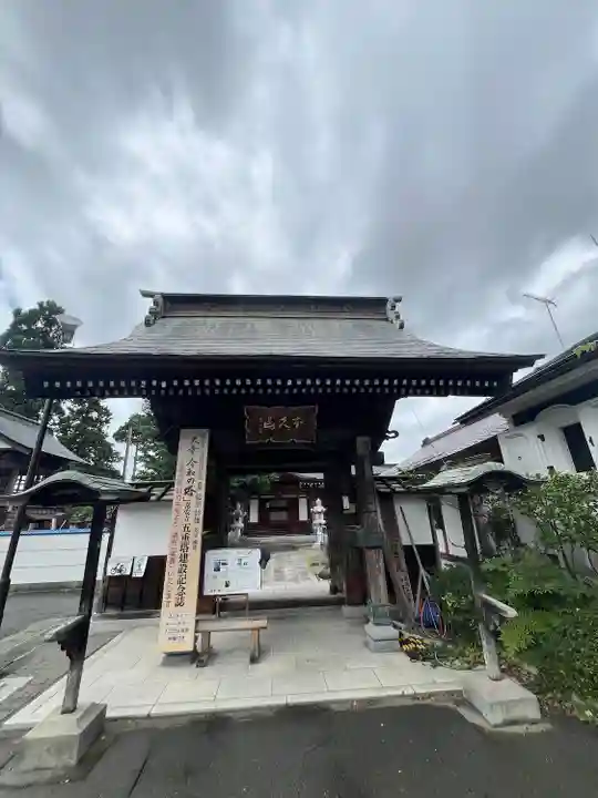 常安寺(山形県)