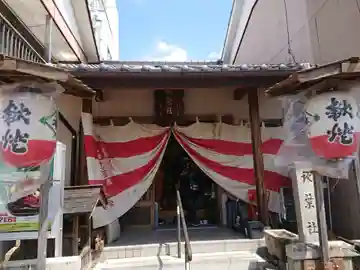 秋葉社の本殿・本堂