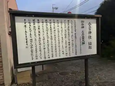 愛宕神社（金吹町）(栃木県)