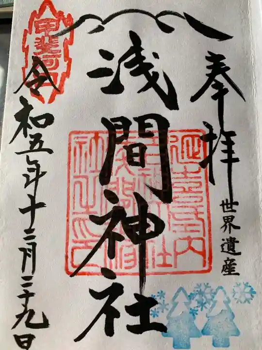 河口浅間神社(山梨県)