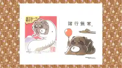 茂林寺の御朱印