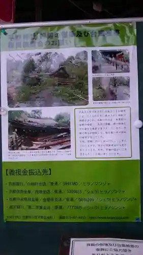 平野神社のその他建物