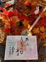 阿邪訶根神社の御朱印