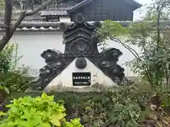 長善寺(愛知県)