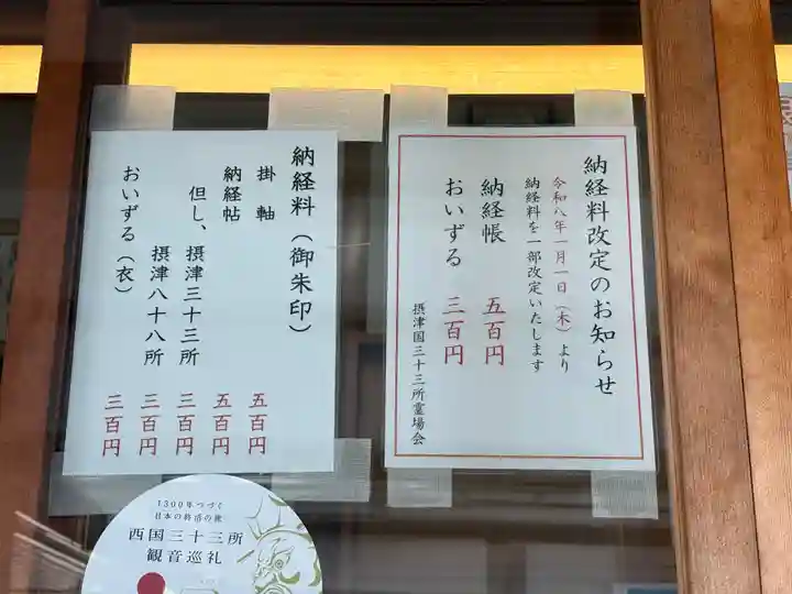 瀧安寺(大阪府)