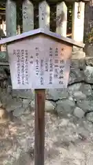 石上神宮の歴史