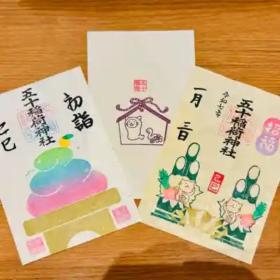 五十稲荷神社(栄寿稲荷神社)(東京都)