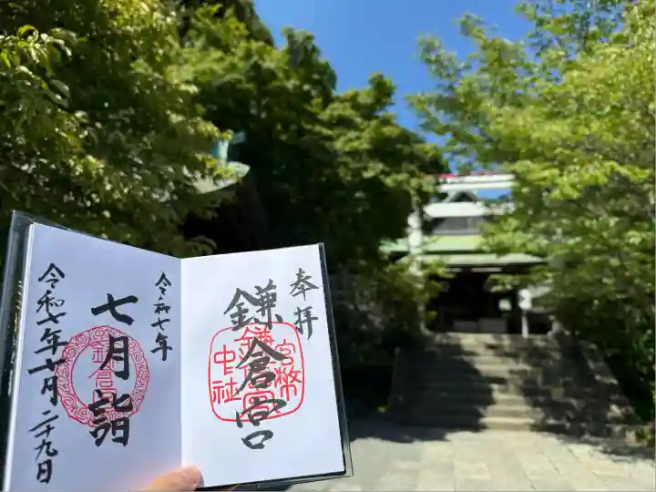 鎌倉宮(神奈川県)