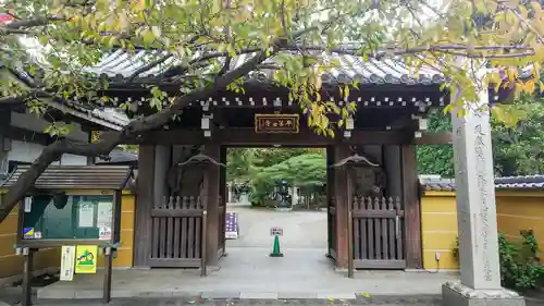 一乗院の山門・神門