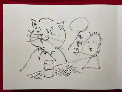 正伝寺の御朱印