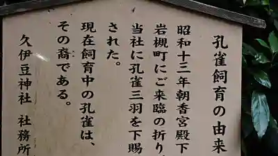 岩槻久伊豆神社(埼玉県)