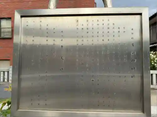 稲荷神社(東京都)