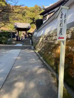 円覚寺(神奈川県)