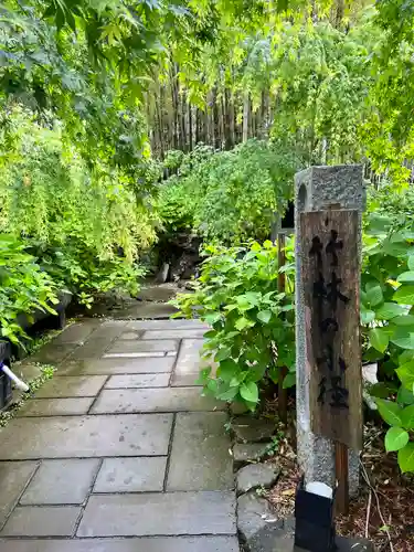 雲昌寺(秋田県)
