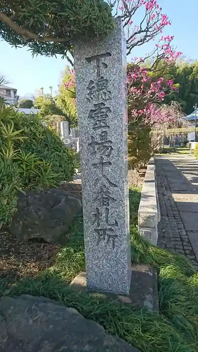 竺園寺のその他建物
