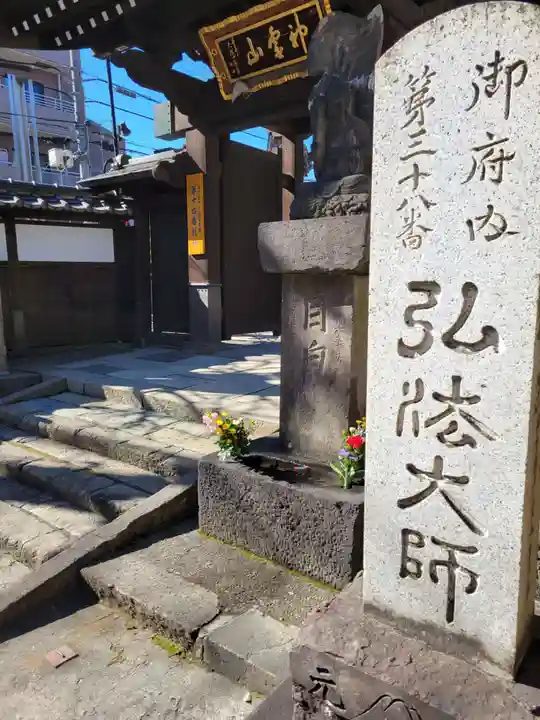 新長谷寺(東京都)