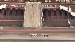 北野寺(滋賀県)