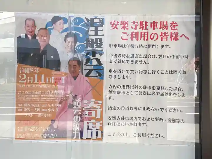 安楽寺の{uncategorized: "未分類", other: "その他", undefined: "問題あり", building: "その他建物", grave: "お墓", sacred_gate: "鳥居", guardian: "狛犬", statue: "像", buddha: "仏像", history: "歴史", nature: "自然", garden: "庭園", animal: "動物", pagoda: "塔", temizu: "手水舎", mountain_gate: "山門・神門", sanctuary: "本殿・本堂", subordinate: "末社・摂社", art: "芸術", scenery: "景色", jizo: "地蔵", ema: "絵馬", goshuin: "御朱印", omikuji: "おみくじ", items: "授与品その他", amulet: "お守り", goshuincho: "御朱印帳", eats: "食事", festival: "お祭り", votive_dance: "神楽", shichigosan: "七五三参", wedding: "結婚式", experience: "体験その他", initially: "初詣", around: "周辺", anti_infection: "感染症対策"}